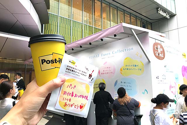 ポスト・イット Post-it ふせん 最新 SUISAI Fusen Collection で