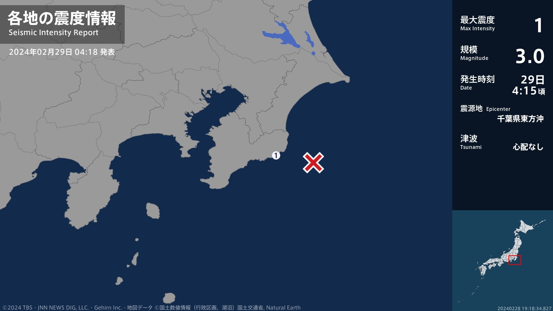 千葉県で最大震度1の地震　千葉県・勝浦市