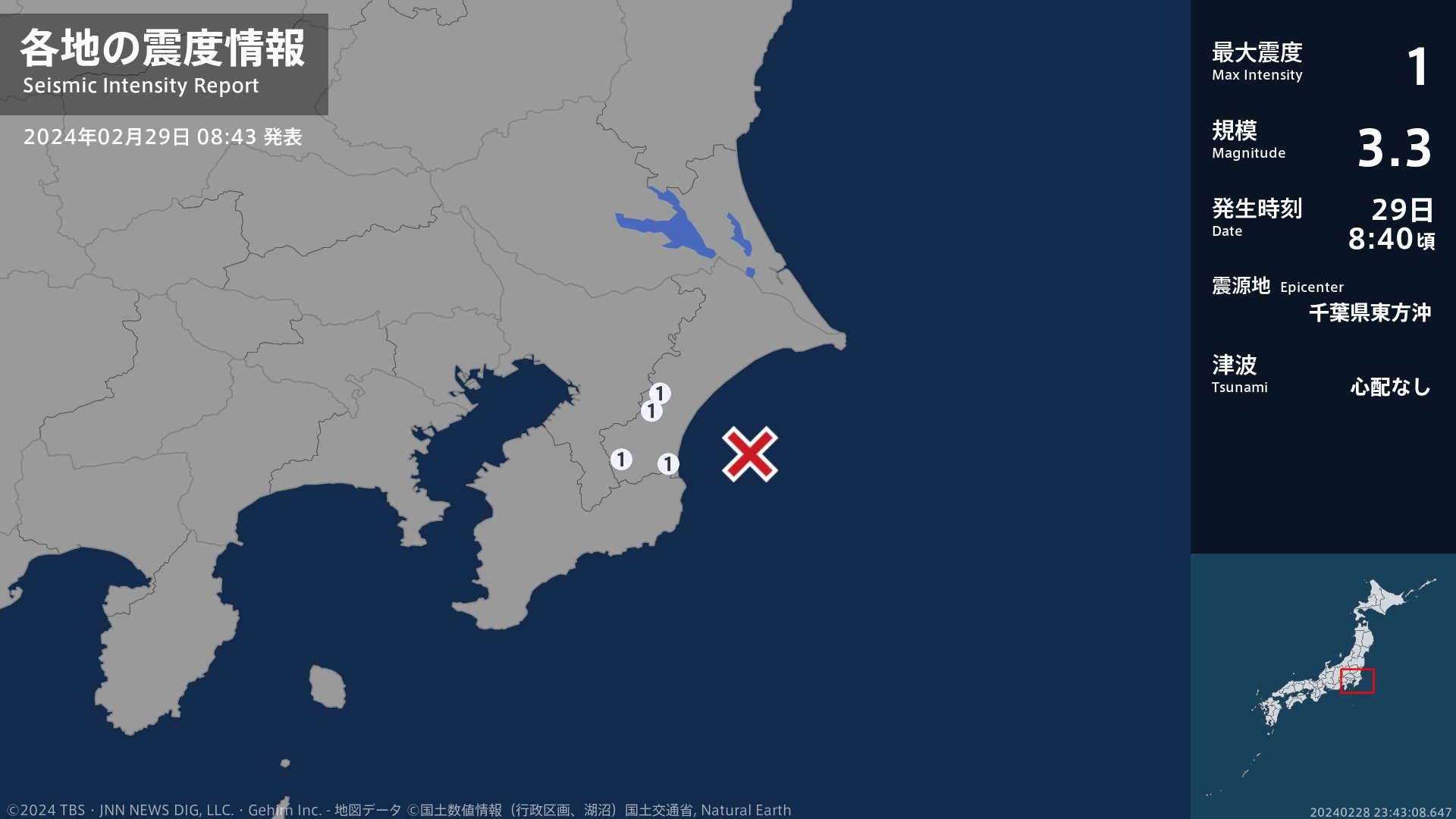 千葉県で最大震度1の地震　千葉県・東金市、大網白里市、一宮町、長南町