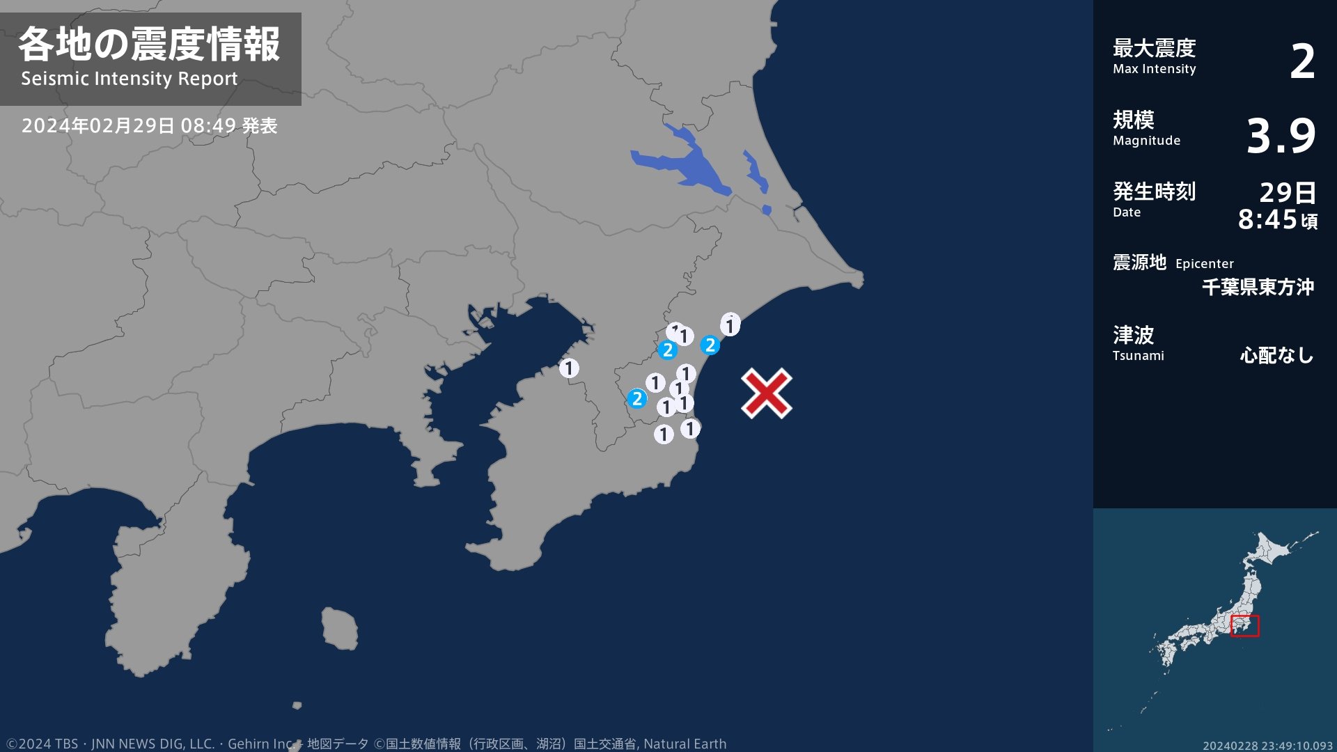 千葉県で最大震度2の地震　千葉県・大網白里市、九十九里町、長南町