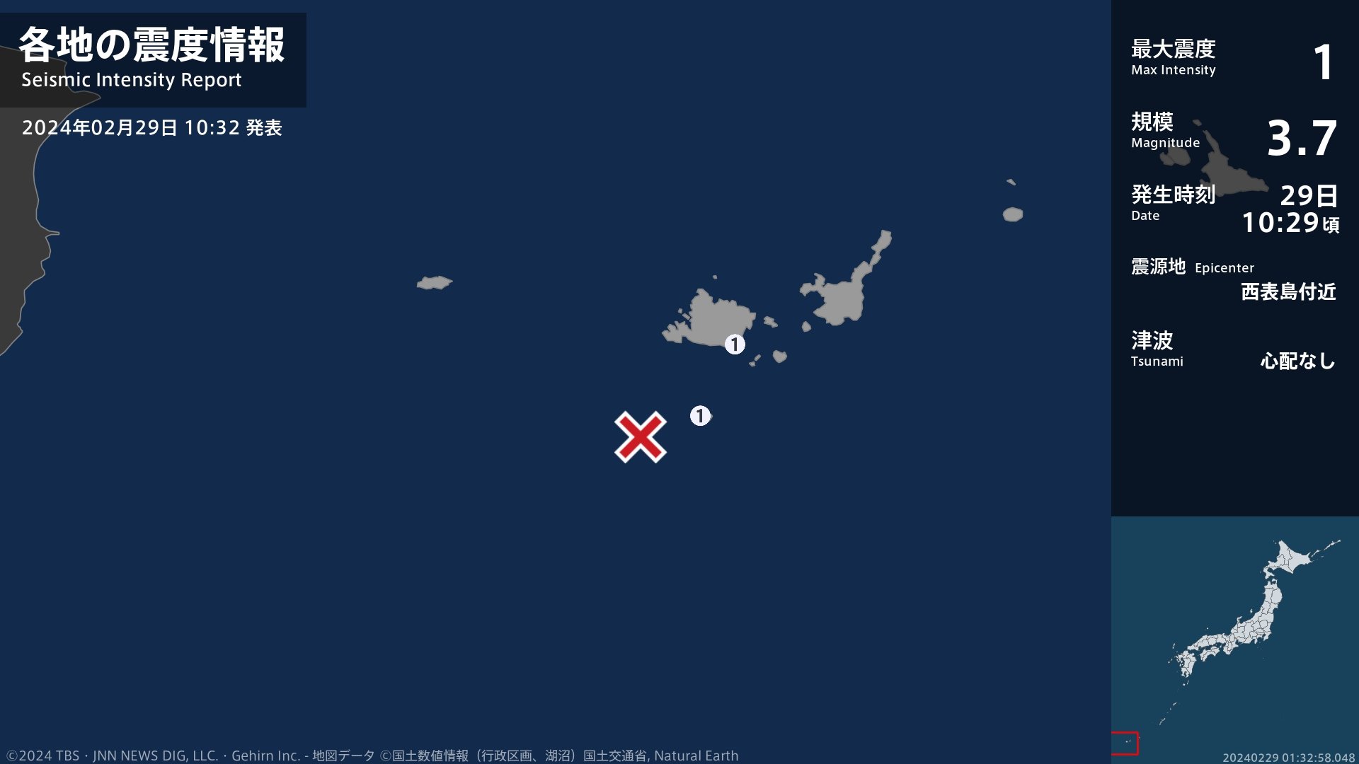 沖縄県で最大震度1の地震　沖縄県・竹富町