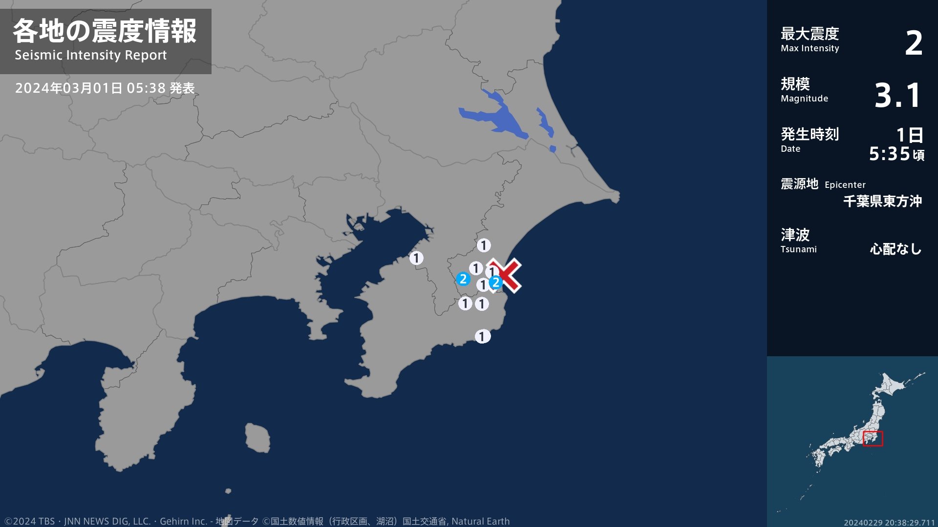 千葉県で最大震度2の地震　千葉県・一宮町、長南町