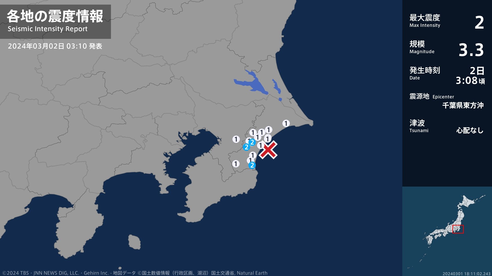 千葉県で最大震度2の地震　千葉県・東金市、大網白里市、一宮町