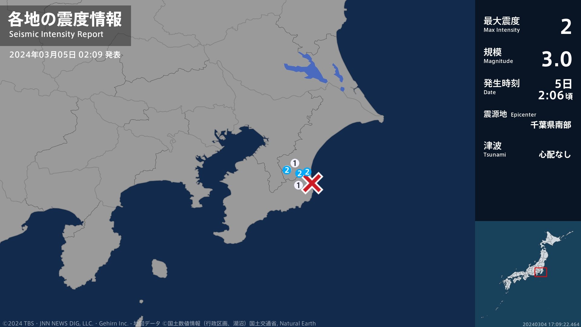 千葉県で最大震度2の地震　千葉県・一宮町、睦沢町、長南町
