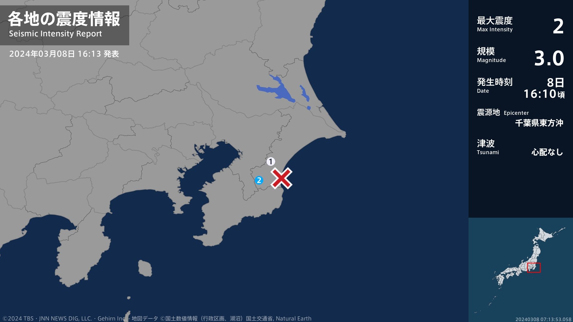 千葉県で最大震度2の地震　千葉県・長南町
