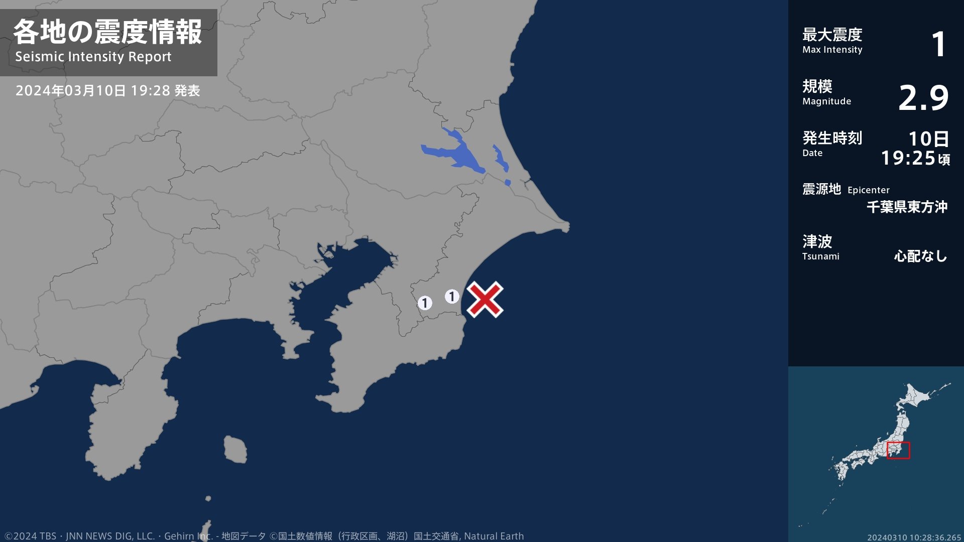 千葉県で最大震度1の地震　千葉県・長生村、長南町