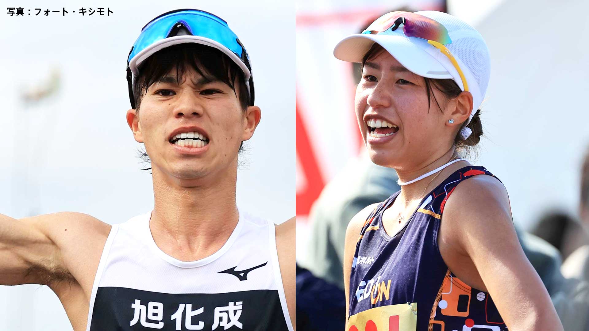 池田向希、藤井菜々子ら代表メンバー20人発表 パリ五輪“新種目”混合競歩リレーの予選に臨む【世界競歩チーム選手権】