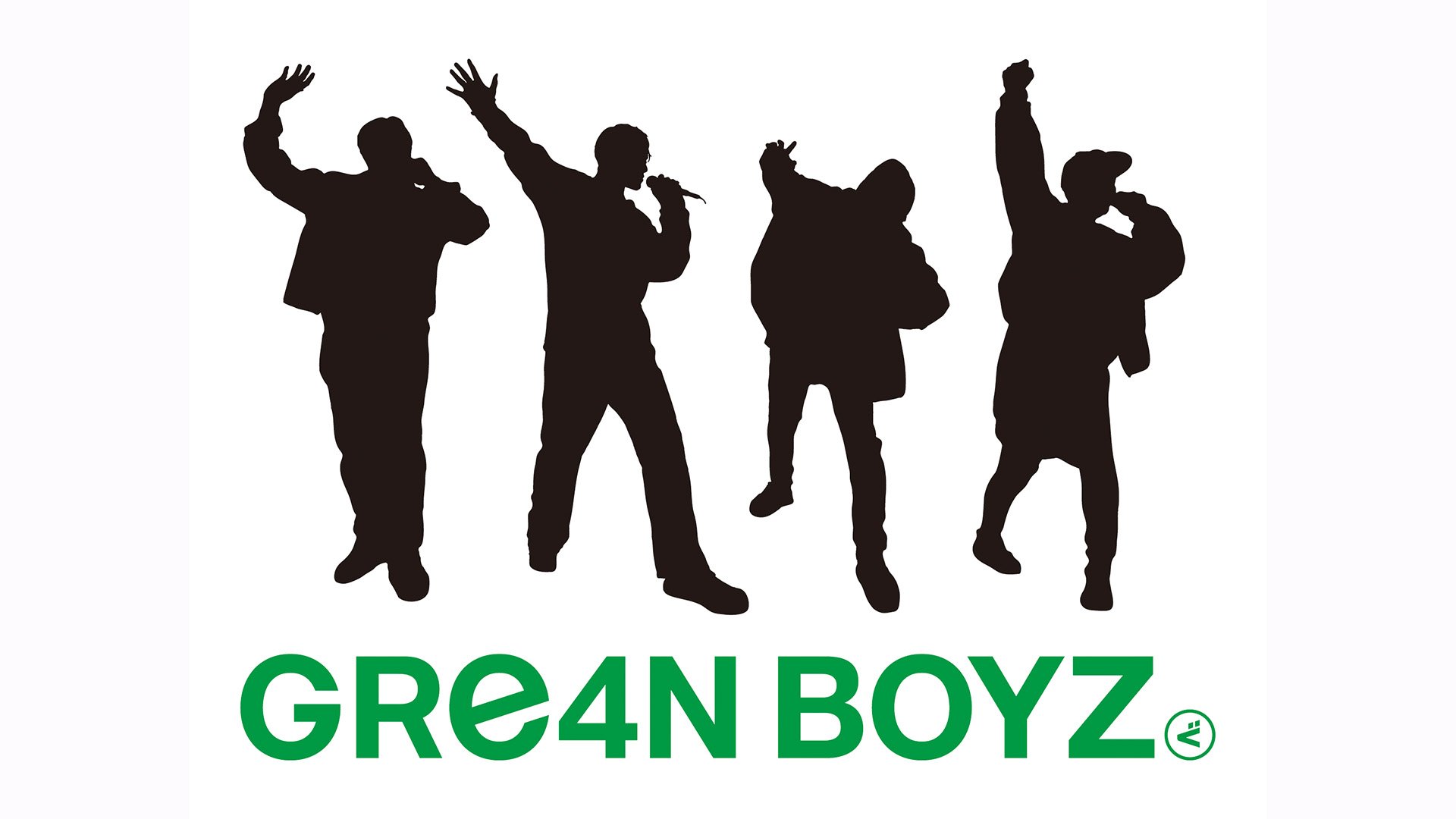 GReeeeNが「GRe4N BOYZ（グリーンボーイズ）」に改名　所属事務所退所・新会社設立も発表