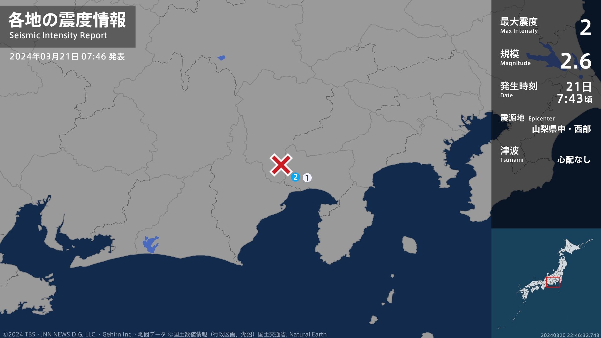 静岡県で最大震度2の地震　静岡県・富士宮市
