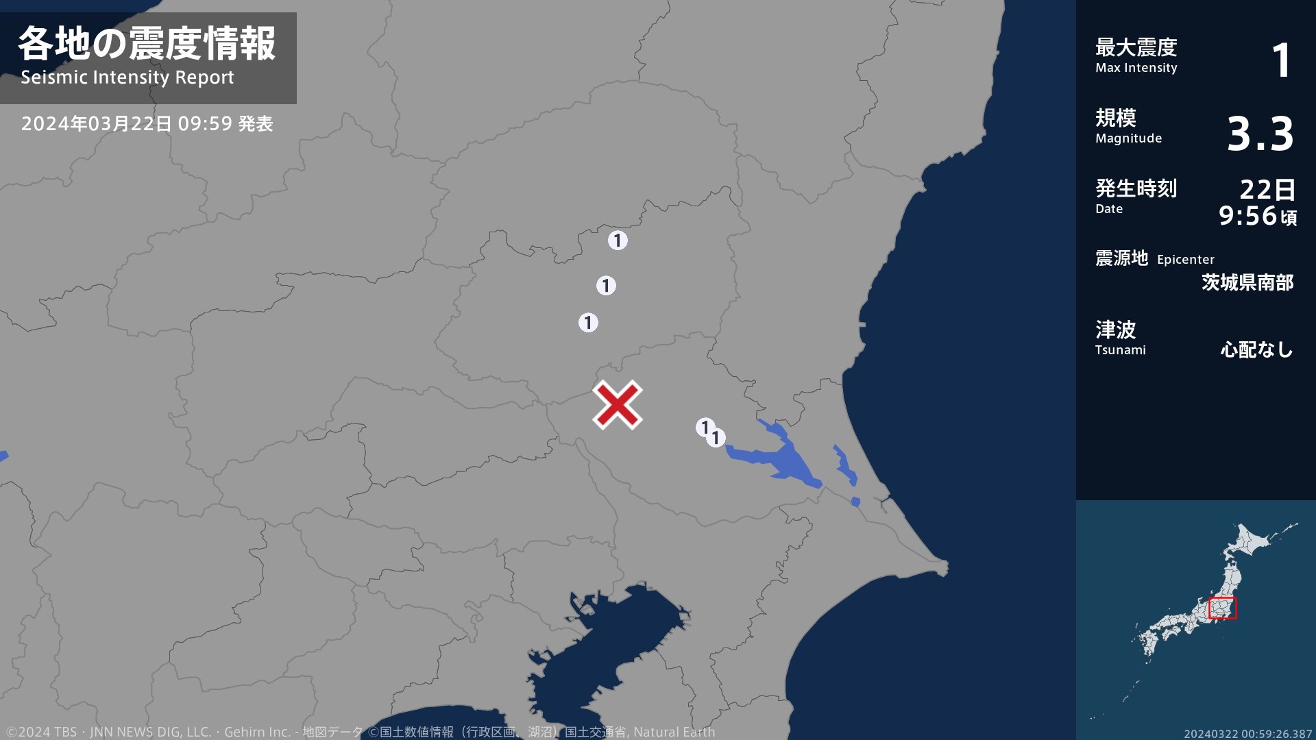 茨城県、栃木県で最大震度1の地震　茨城県・土浦市、栃木県・宇都宮市、壬生町