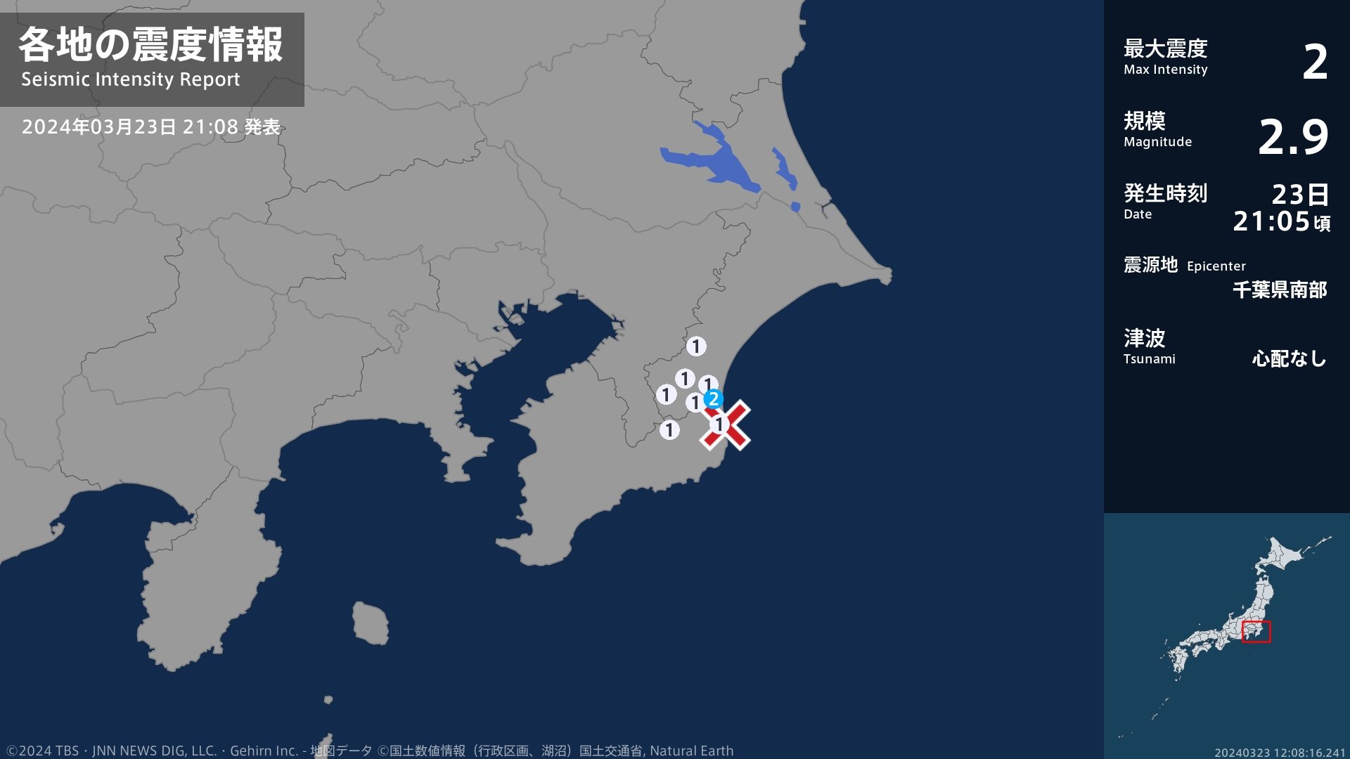 千葉県で最大震度2の地震　千葉県・一宮町