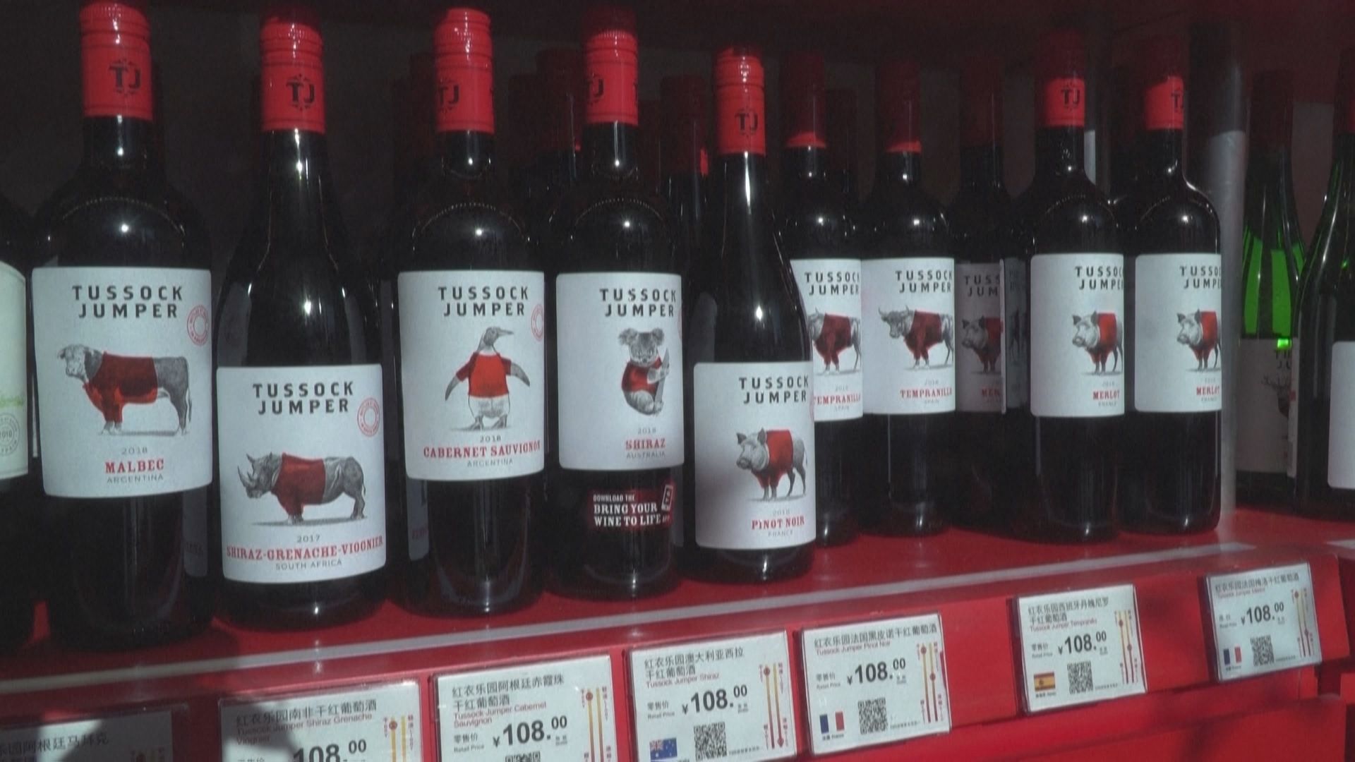 中国　オーストラリア産ワインへの制裁関税を撤廃