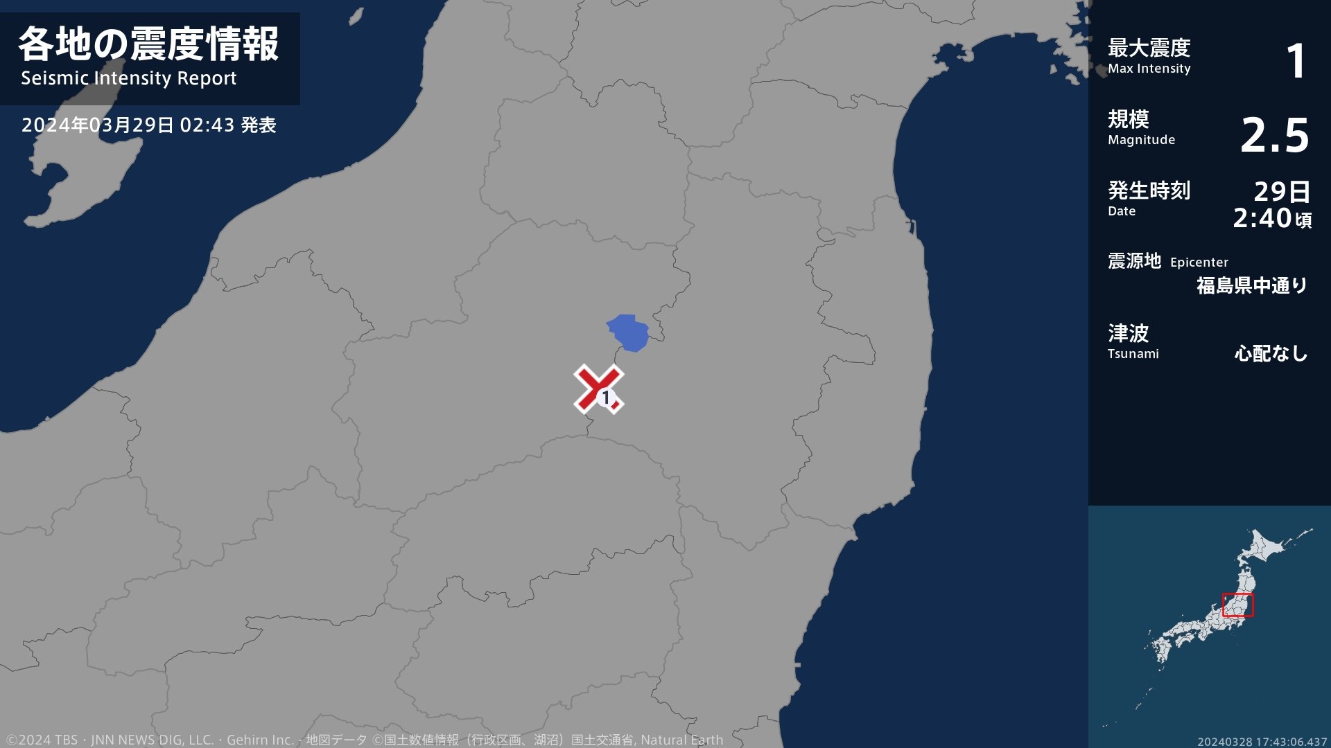 福島県で最大震度1の地震　福島県・天栄村
