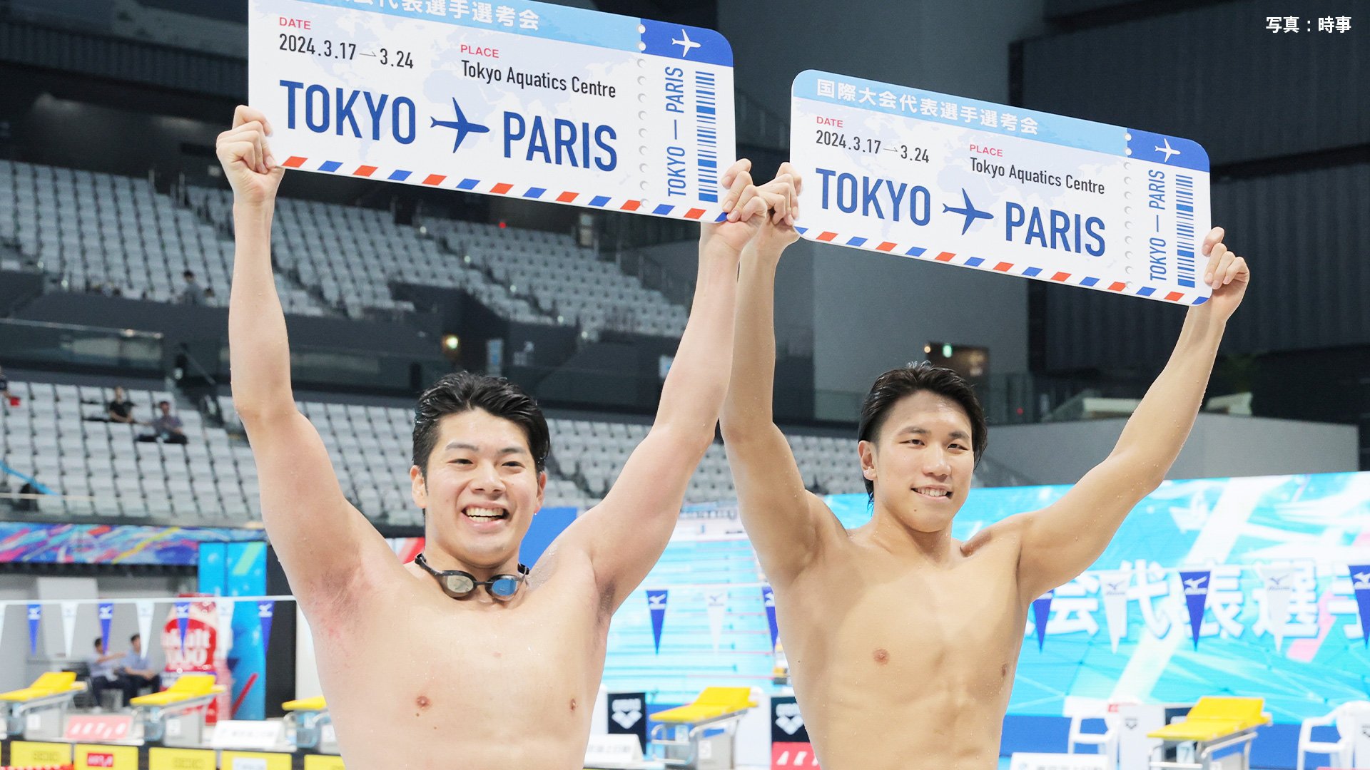 競泳日本代表の主将に27歳・水沼尚輝「居心地の良いチームにできれば」副主将は松元克央
