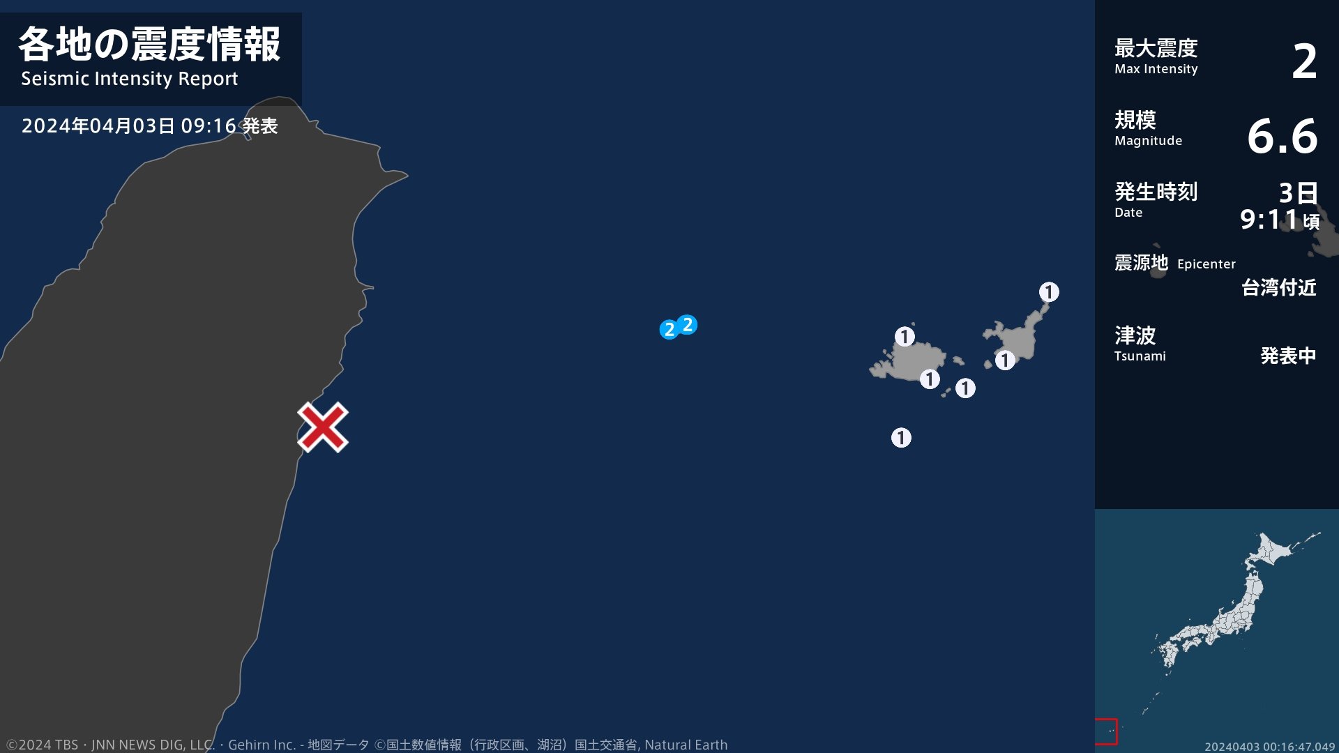沖縄県で最大震度2の地震　沖縄県・与那国町