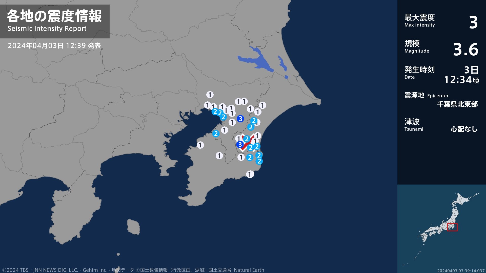 千葉県で最大震度3の地震　千葉県・長南町、千葉若葉区
