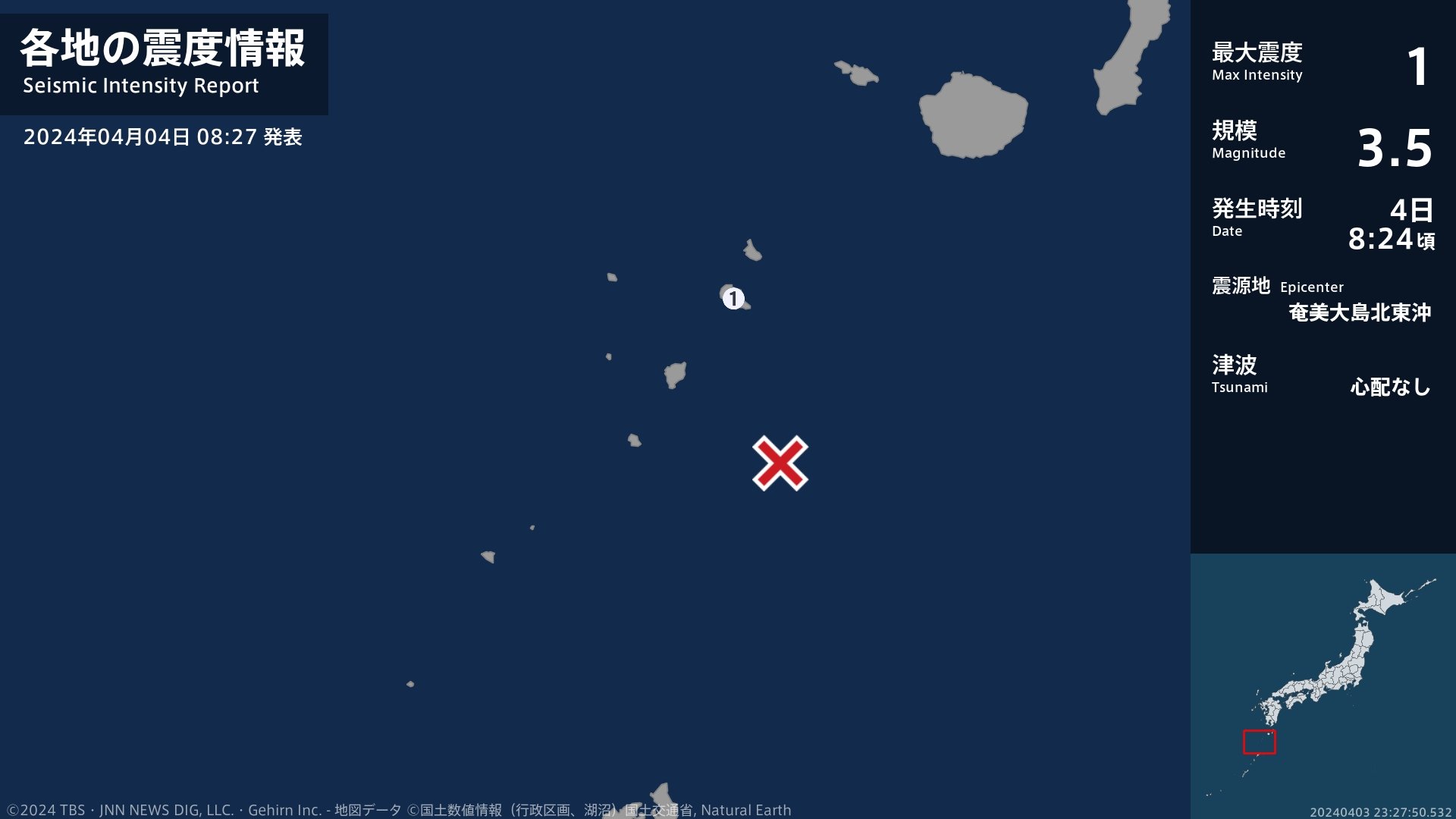 鹿児島県で最大震度1の地震　鹿児島県・鹿児島十島村