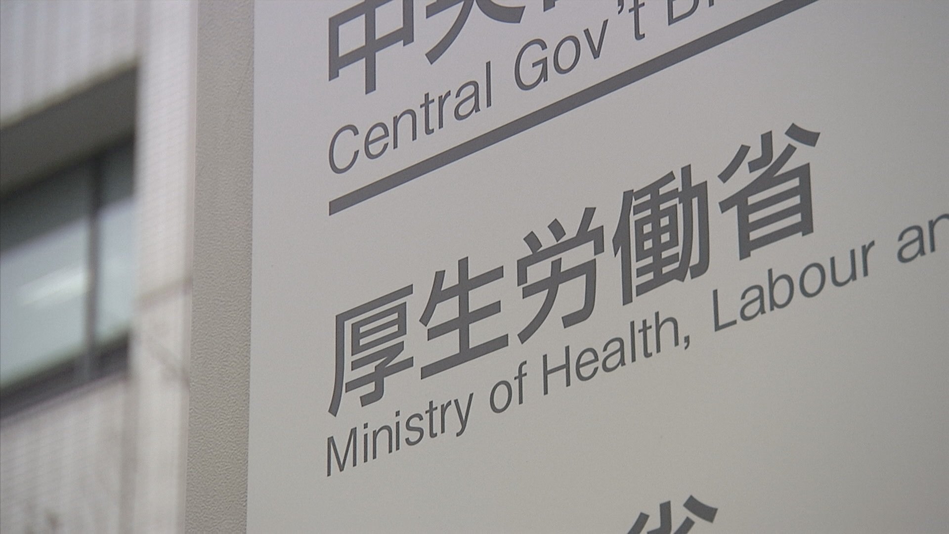 「偏見や差別の意識持っている」35%　ハンセン病　厚生労働省の初調査　「依然として深刻な状況」