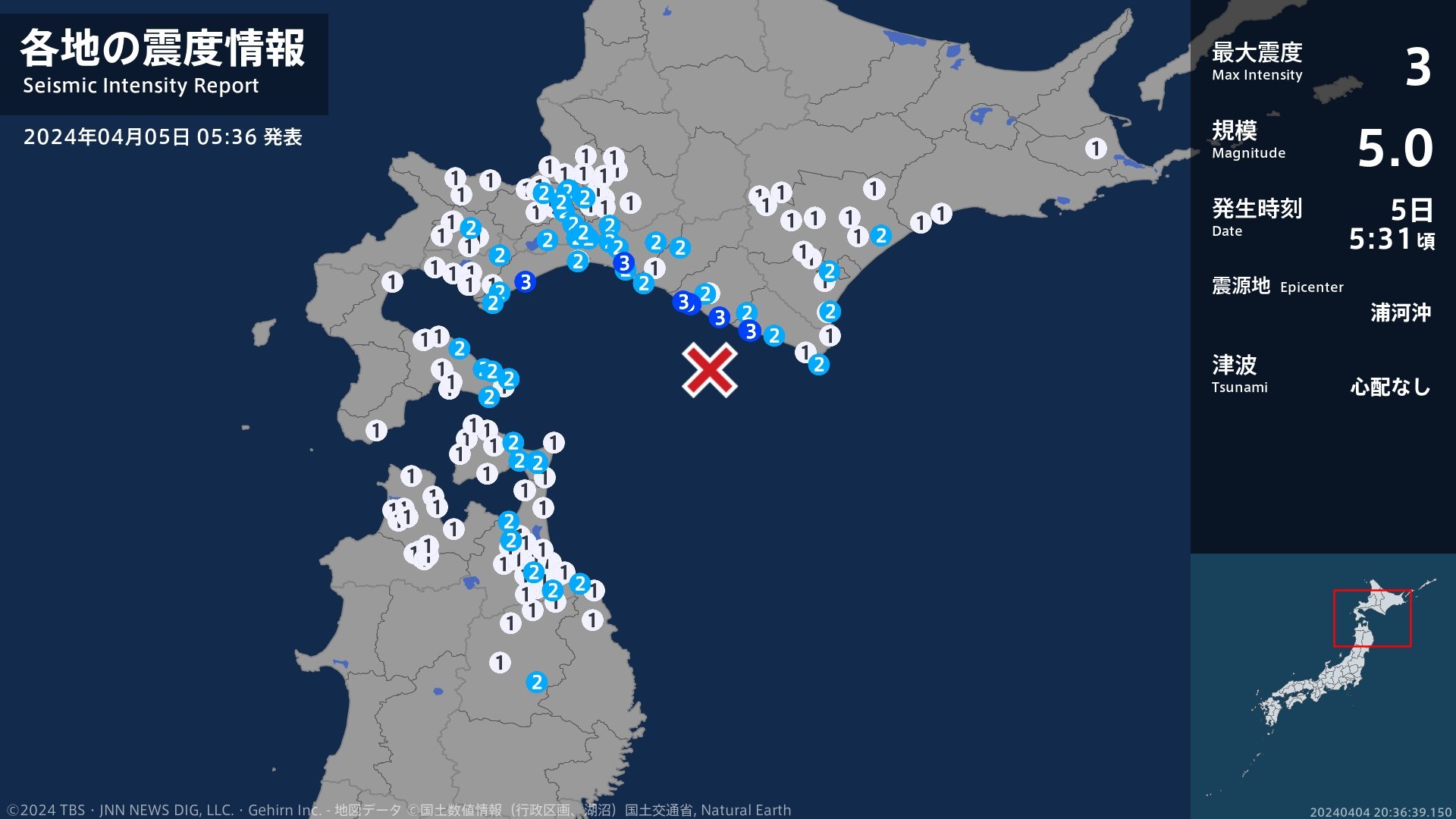 北海道で最大震度3の地震　北海道・白老町、厚真町、新冠町、新ひだか町、浦河町