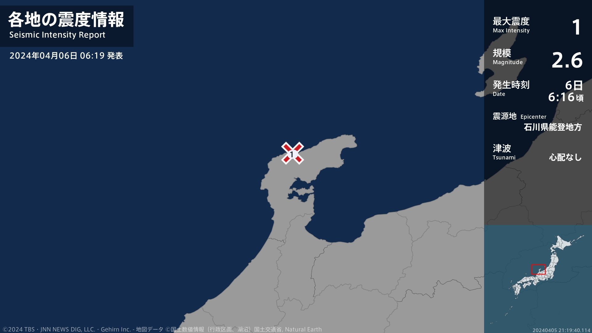 石川県で最大震度1の地震　石川県・輪島市