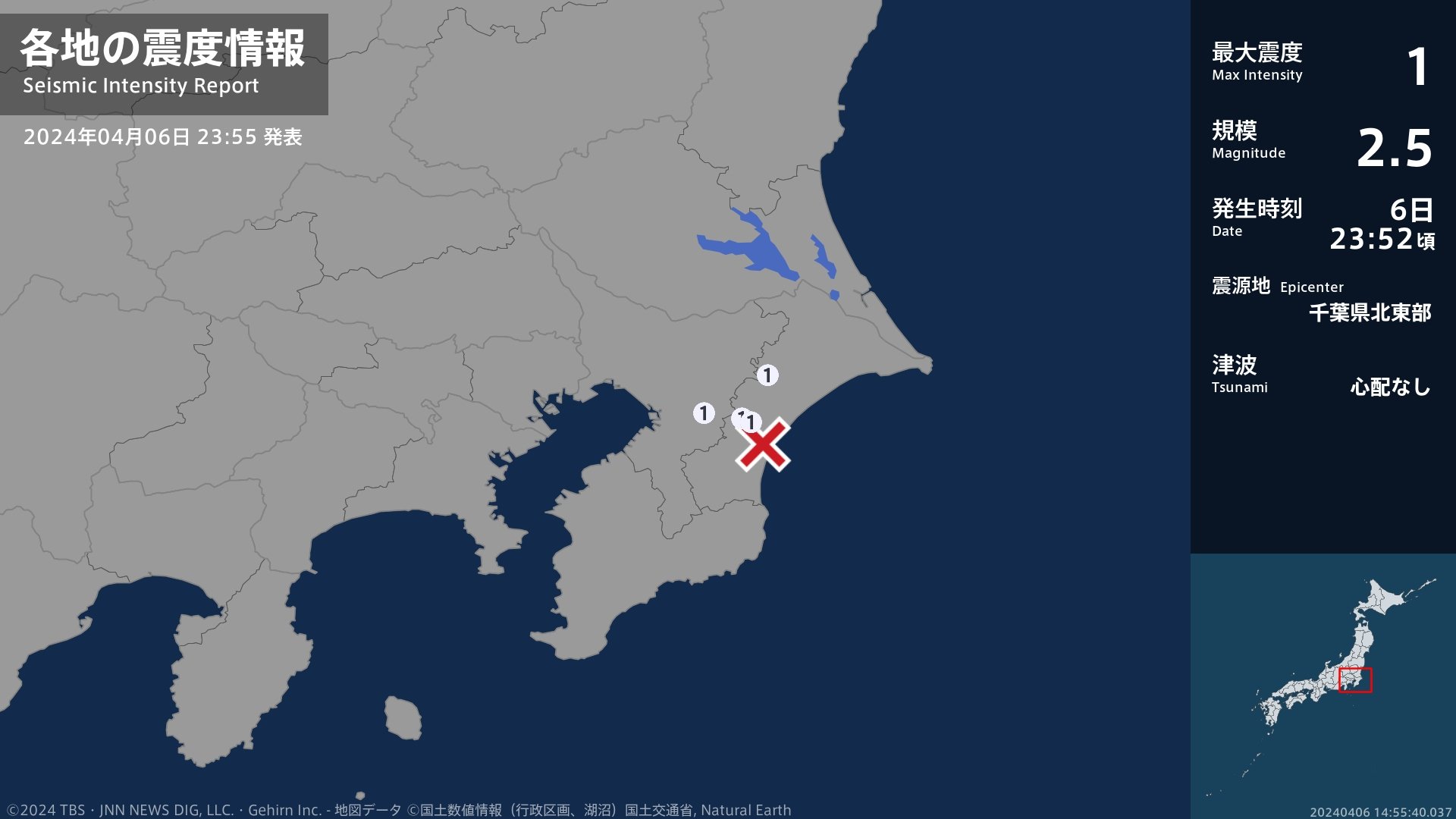 千葉県で最大震度1の地震　千葉県・東金市、芝山町、千葉若葉区