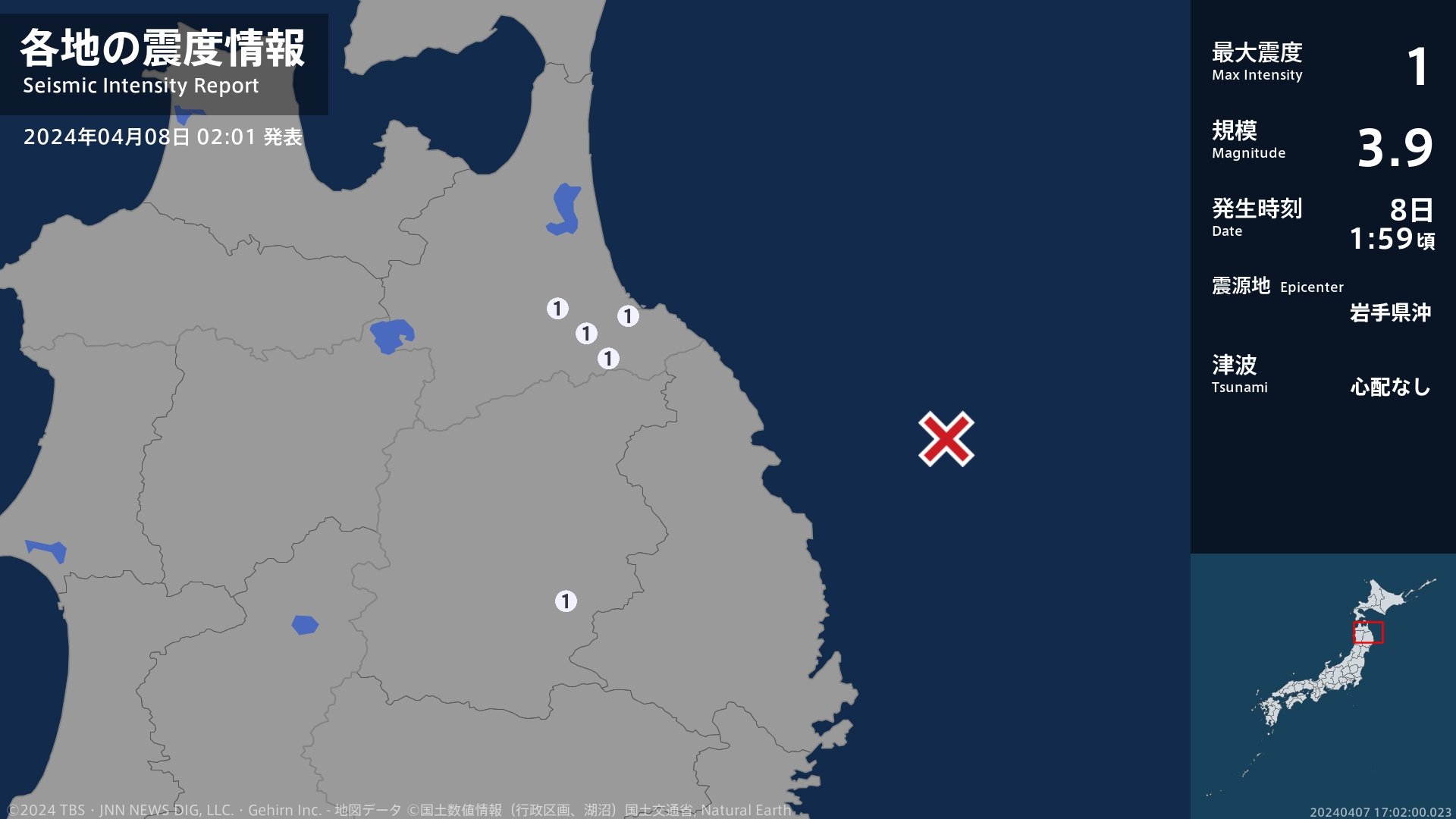 青森県、岩手県で最大震度1の地震　青森県・八戸市、五戸町、青森南部町、岩手県・盛岡市