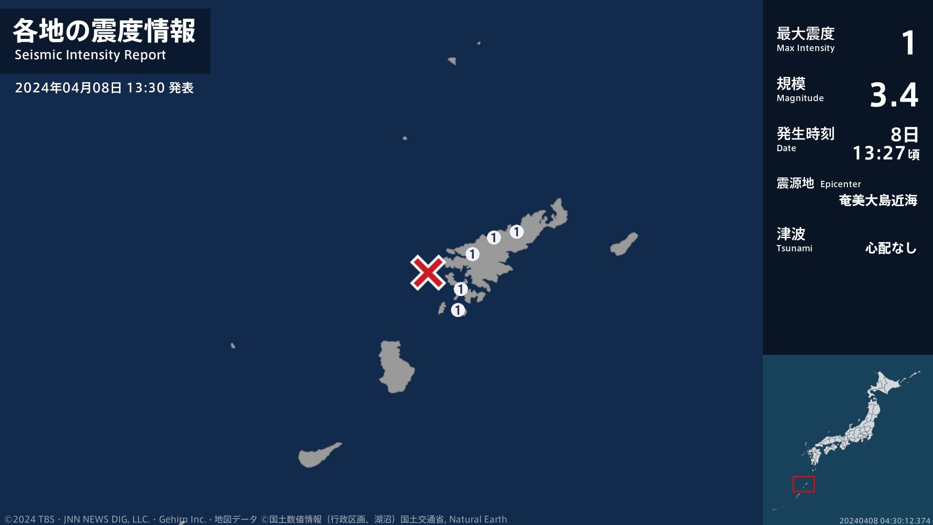 鹿児島県で最大震度1の地震　鹿児島県・奄美市、大和村、宇検村、瀬戸内町