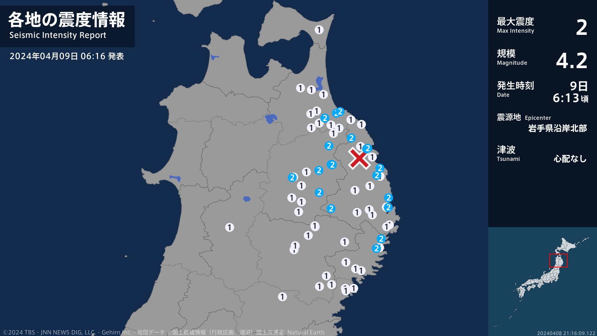 青森県、岩手県で最大震度2の地震　青森県・八戸市、青森南部町、岩手県・宮古市、久慈市、田野畑村、普代村