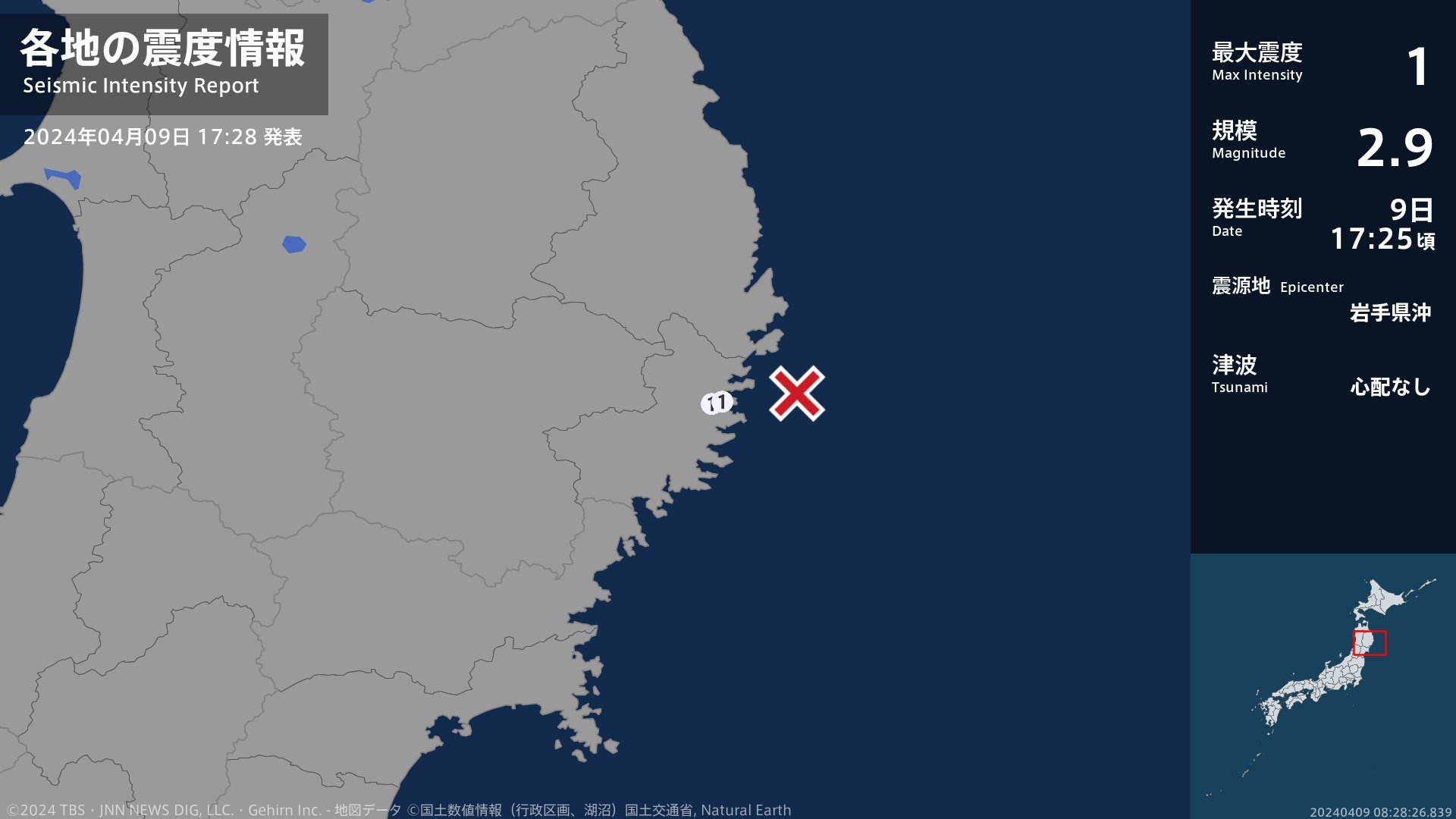 岩手県で最大震度1の地震　岩手県・釜石市