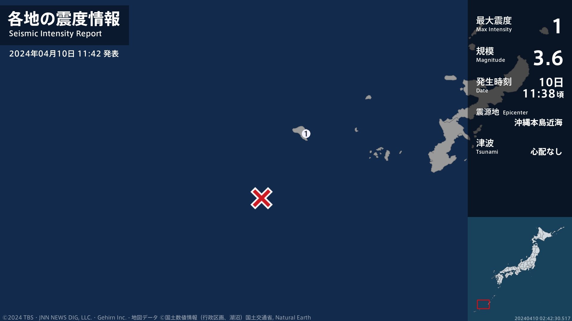 沖縄県で最大震度1の地震　沖縄県・久米島町