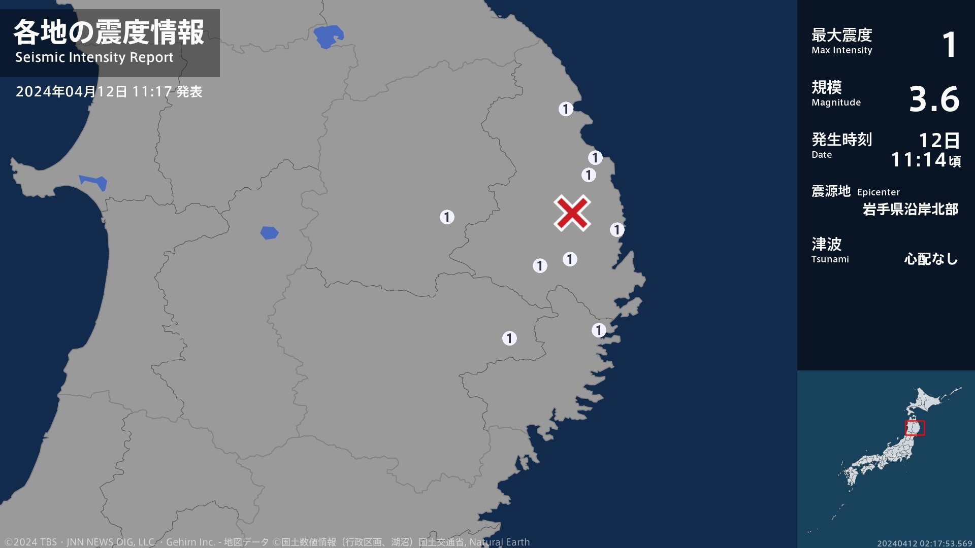 岩手県で最大震度1の地震　岩手県・宮古市、久慈市、田野畑村、普代村、大槌町、盛岡市、遠野市