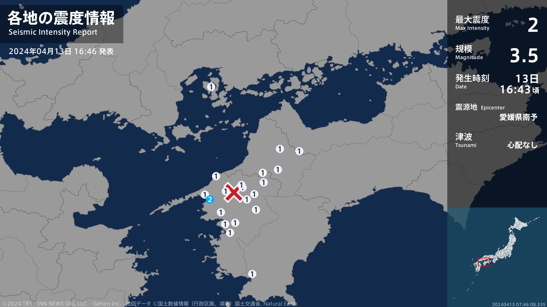 愛媛県で最大震度2の地震　愛媛県・八幡浜市