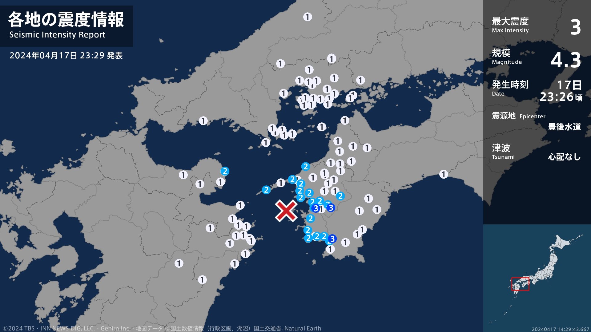 愛媛県、高知県で最大震度3の地震　愛媛県・宇和島市、松野町、高知県・宿毛市