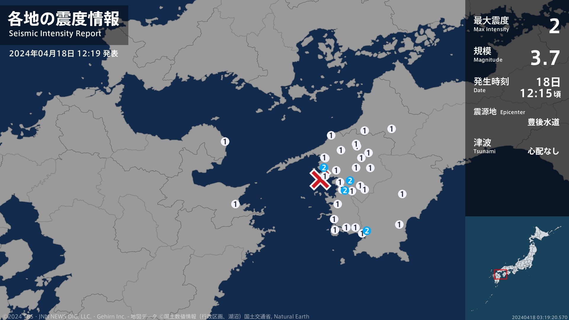 愛媛県、高知県で最大震度2の地震　愛媛県・宇和島市、西予市、高知県・宿毛市