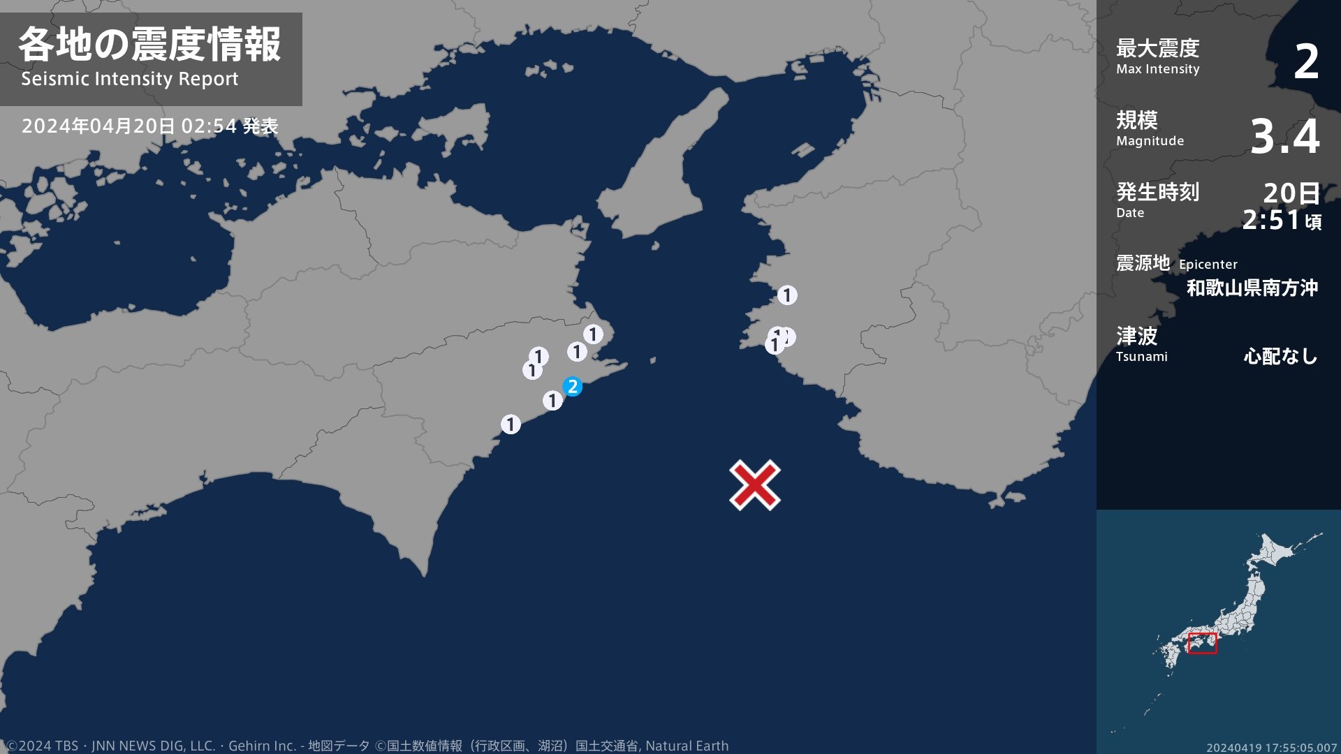 徳島県で最大震度2の地震　徳島県・美波町