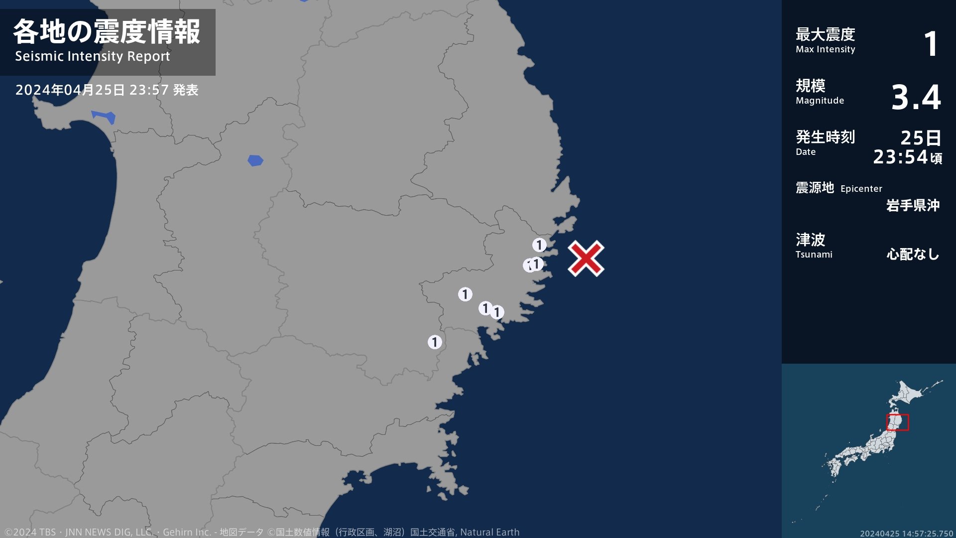 岩手県で最大震度1の地震　岩手県・大船渡市、釜石市、住田町、大槌町、一関市