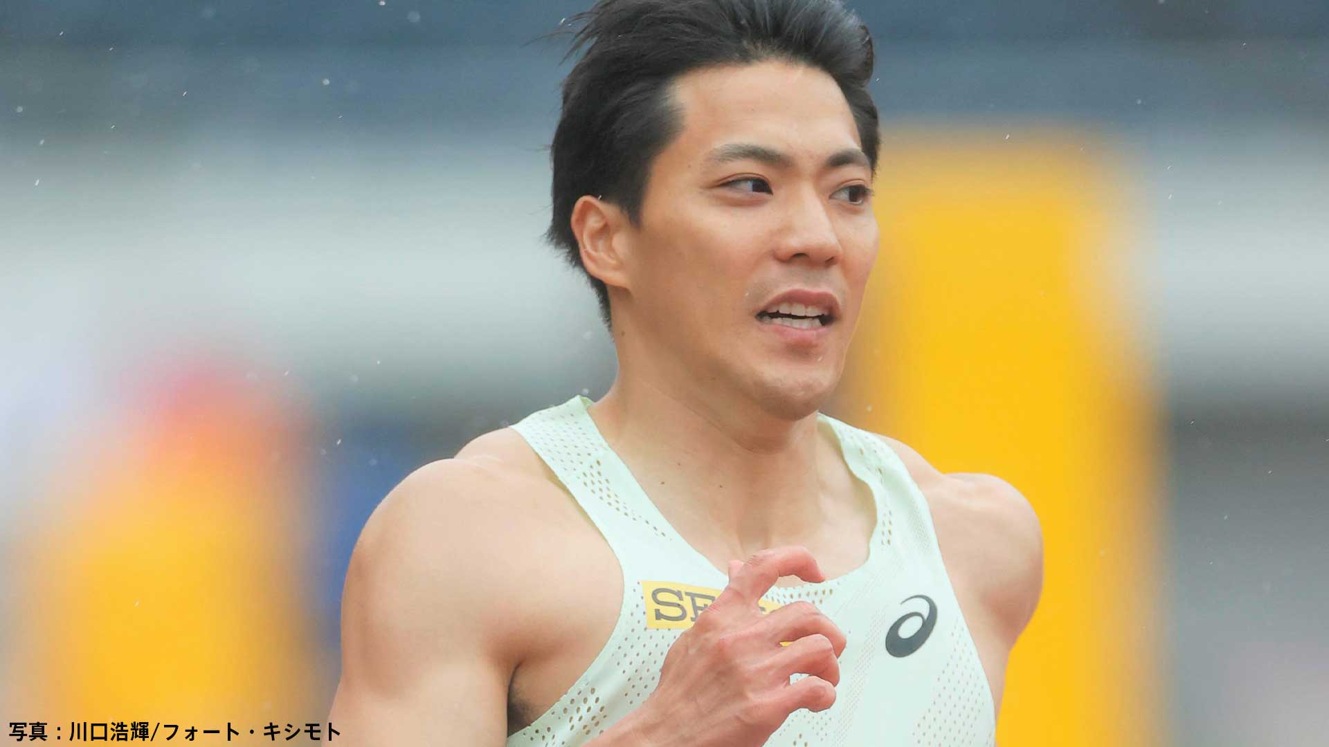 男子100m、山縣亮太が10秒58でA決勝進めず...多田修平は右ふくらはぎ肉離れのアクシデントで途中棄権【織田記念陸上】