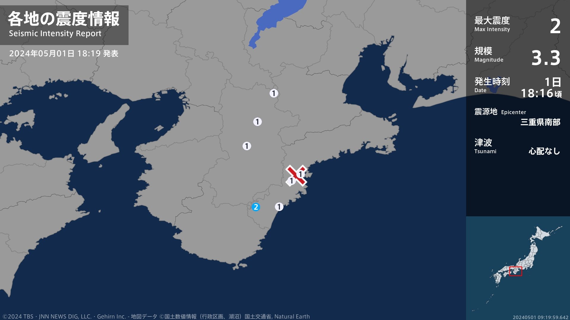 三重県で最大震度2の地震　三重県・熊野市