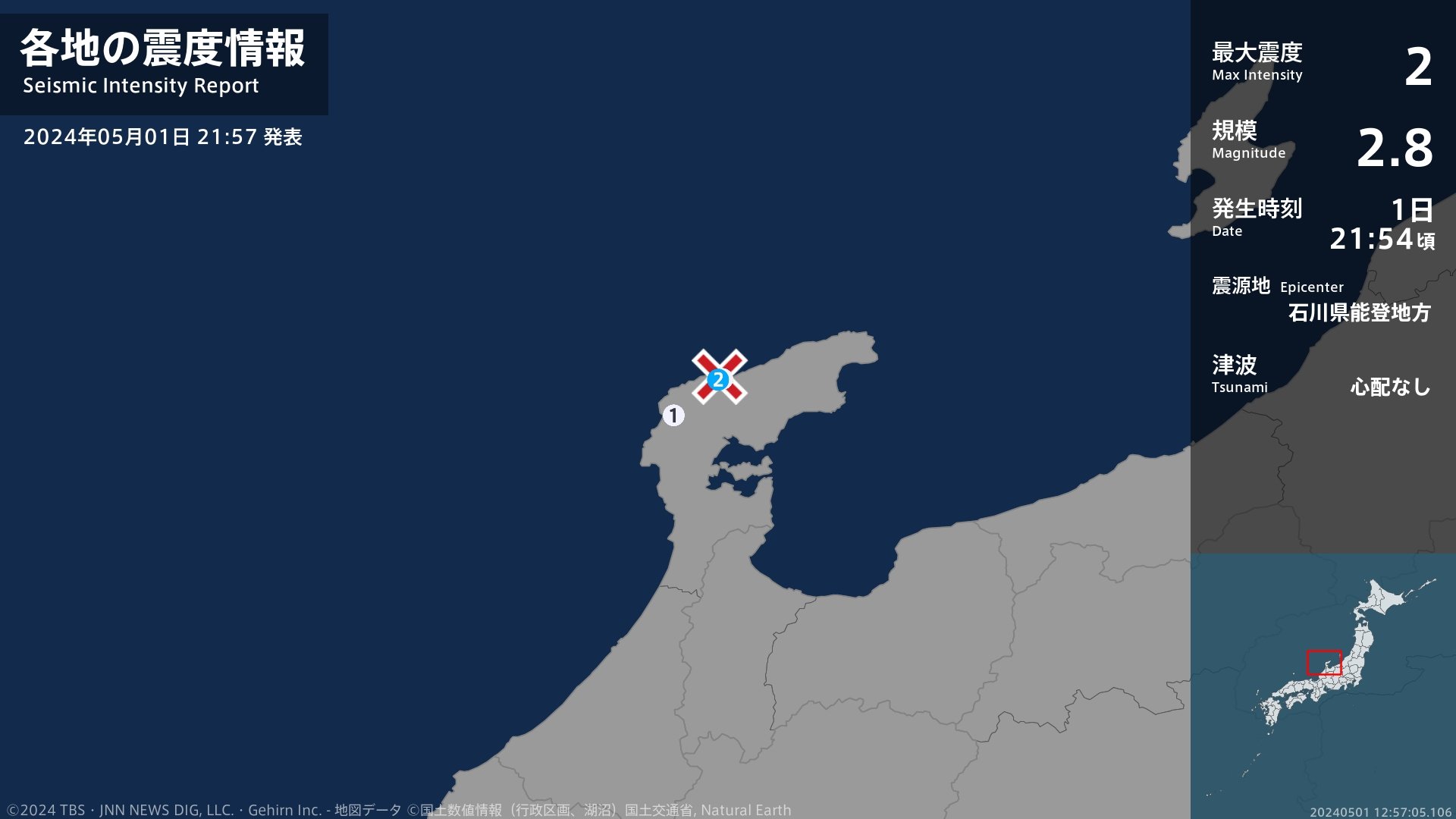 石川県で最大震度2の地震　石川県・輪島市