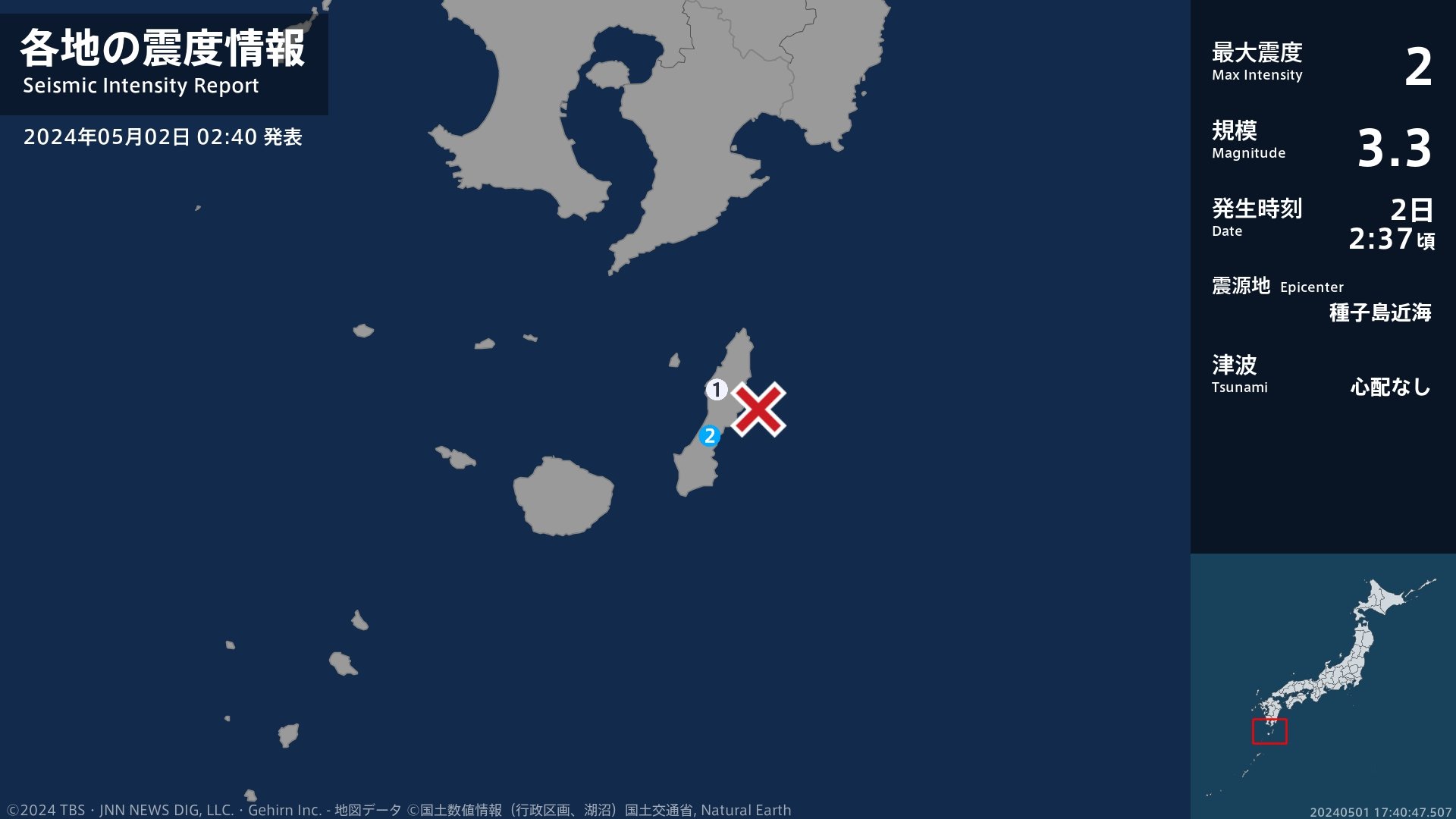 鹿児島県で最大震度2の地震　鹿児島県・中種子町