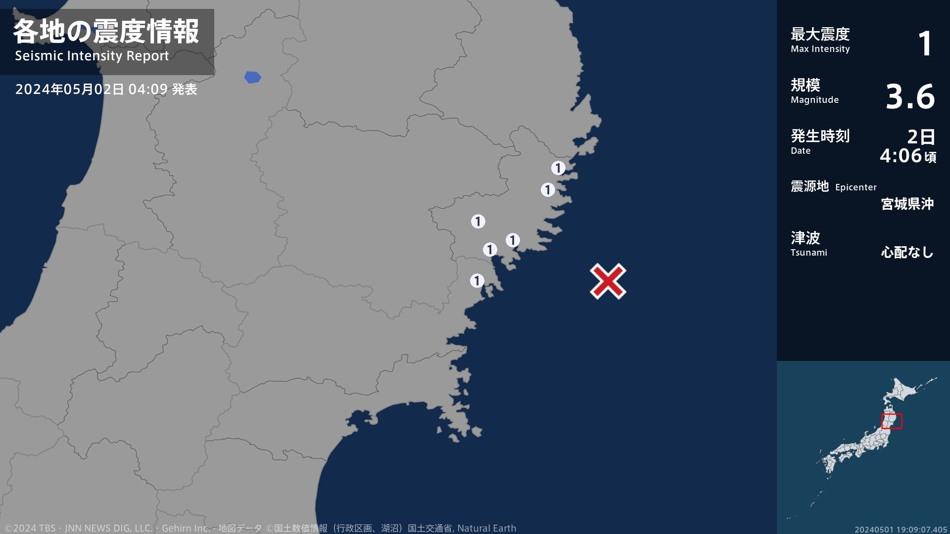 岩手県、宮城県で最大震度1の地震　岩手県・大船渡市、陸前高田市、釜石市、住田町、大槌町、宮城県・気仙沼市