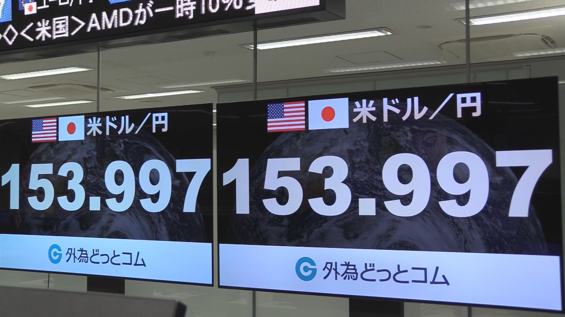 【速報】急速に円高進む　一時1ドル＝153円台に