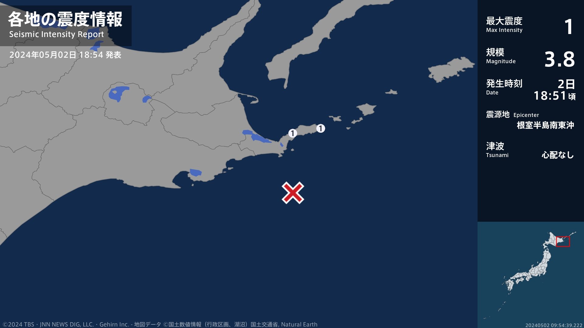 北海道で最大震度1の地震　北海道・根室市