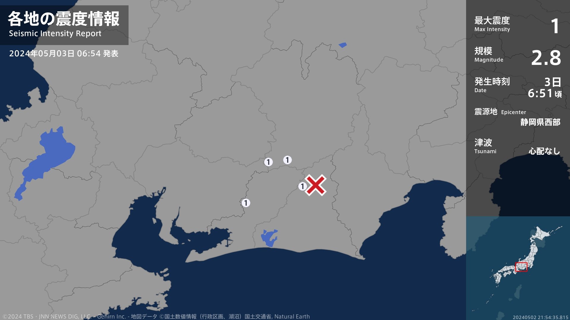 長野県、静岡県、愛知県で最大震度1の地震　長野県・根羽村、売木村、静岡県・浜松天竜区、愛知県・新城市