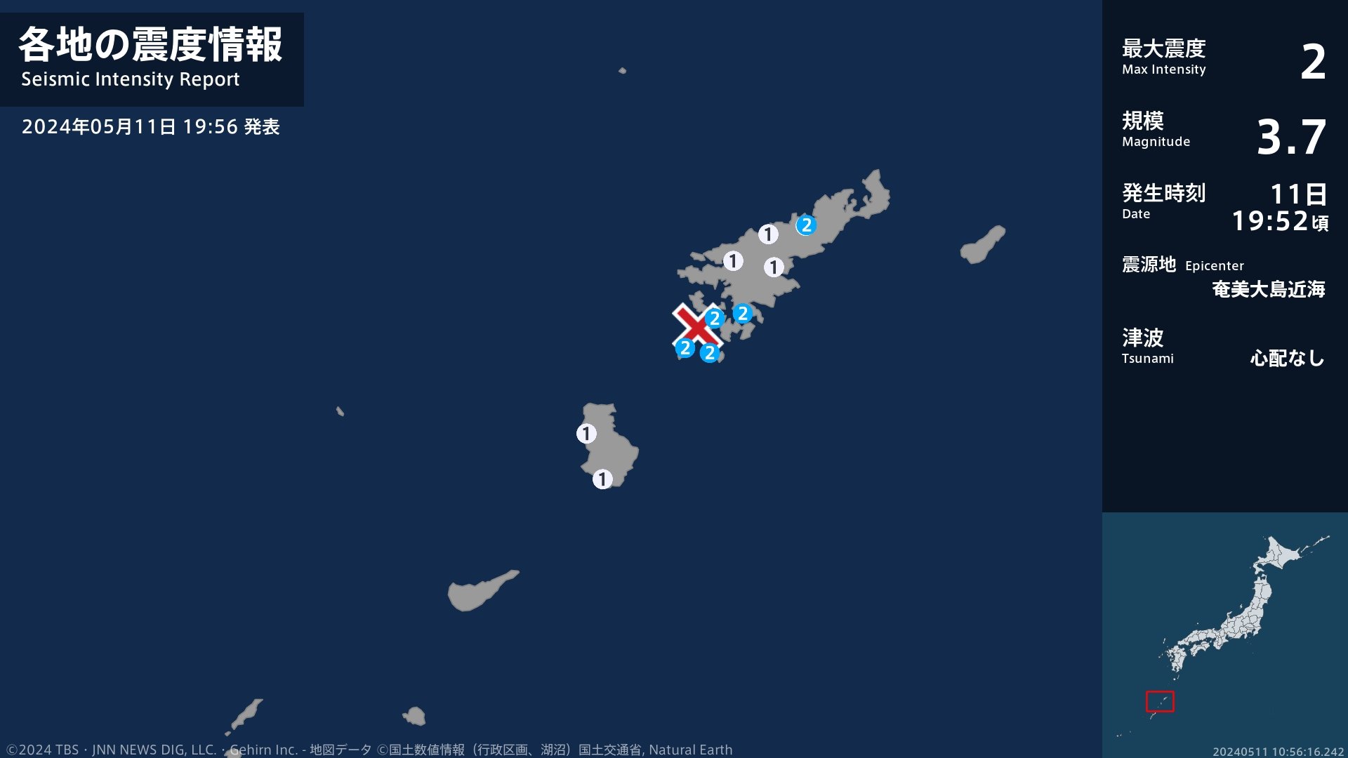 鹿児島県で最大震度2の地震　鹿児島県・奄美市、瀬戸内町