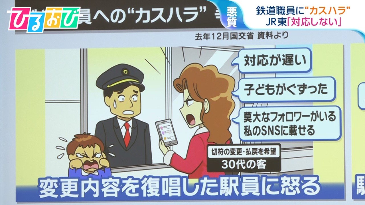 客による暴言に脅迫…「“カスハラ”にあったことがある」46.8％　専門家に聞く対策は【ひるおび】