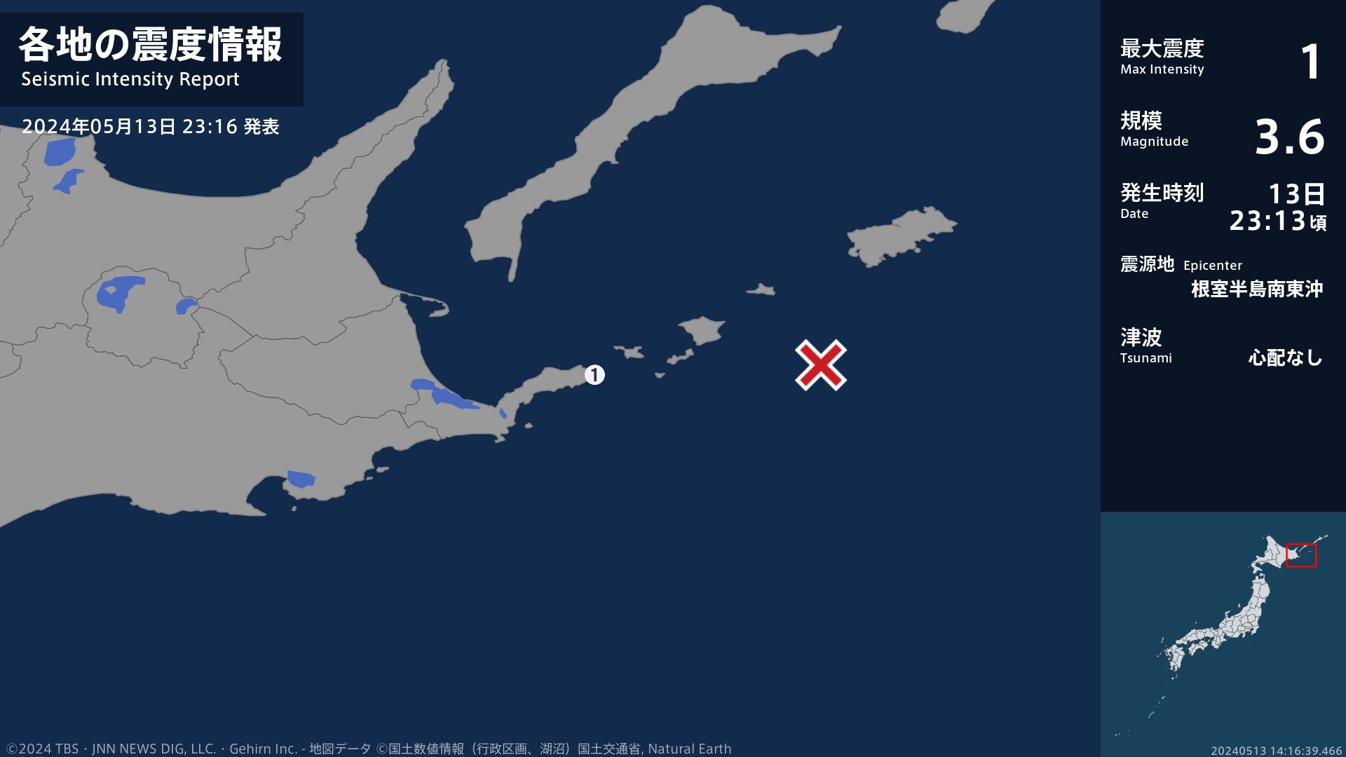 北海道で最大震度1の地震　北海道・根室市