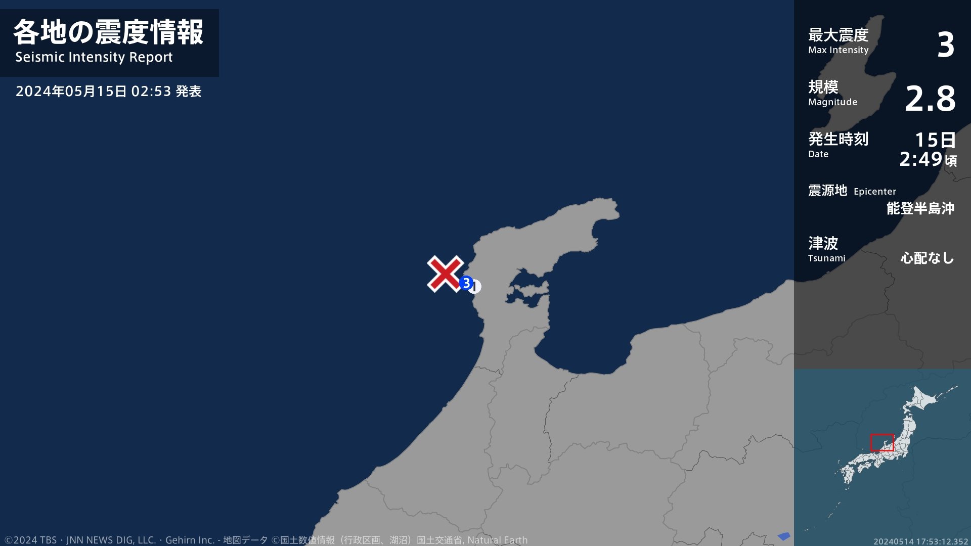 石川県で最大震度3の地震　石川県・志賀町