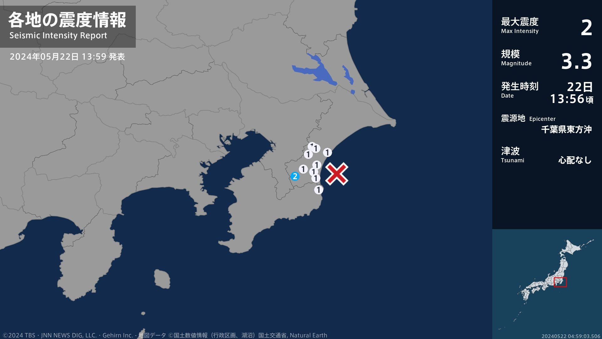 千葉県で最大震度2の地震　千葉県・長南町