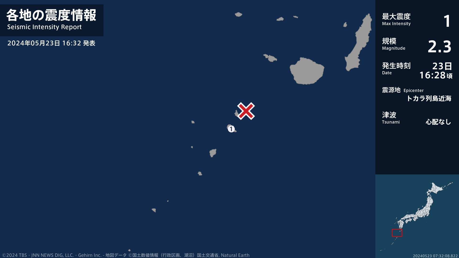 鹿児島県で最大震度1の地震　鹿児島県・鹿児島十島村